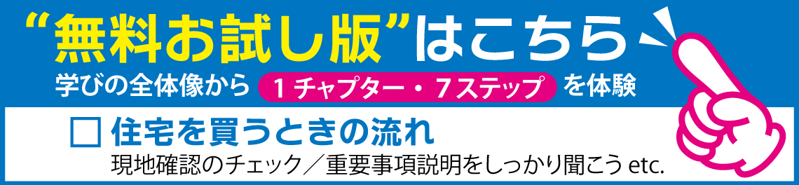 お試し問題に挑戦