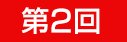 不動産流通実務検定