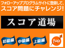 受検者の声