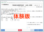 スコア結果