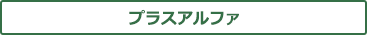 宅建マイスター養成講座