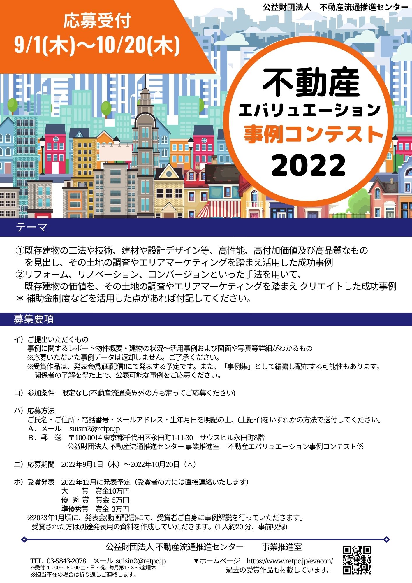 土地有効利用と活用事例集/日本技術経済センター/日本技術経済センター