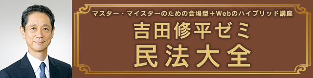 吉田修平先生
