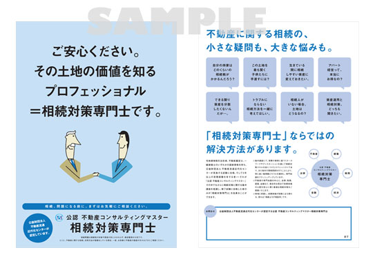 リーフレットサンプル